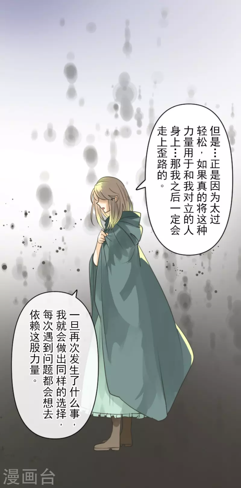 第145话 她的回应-第146话