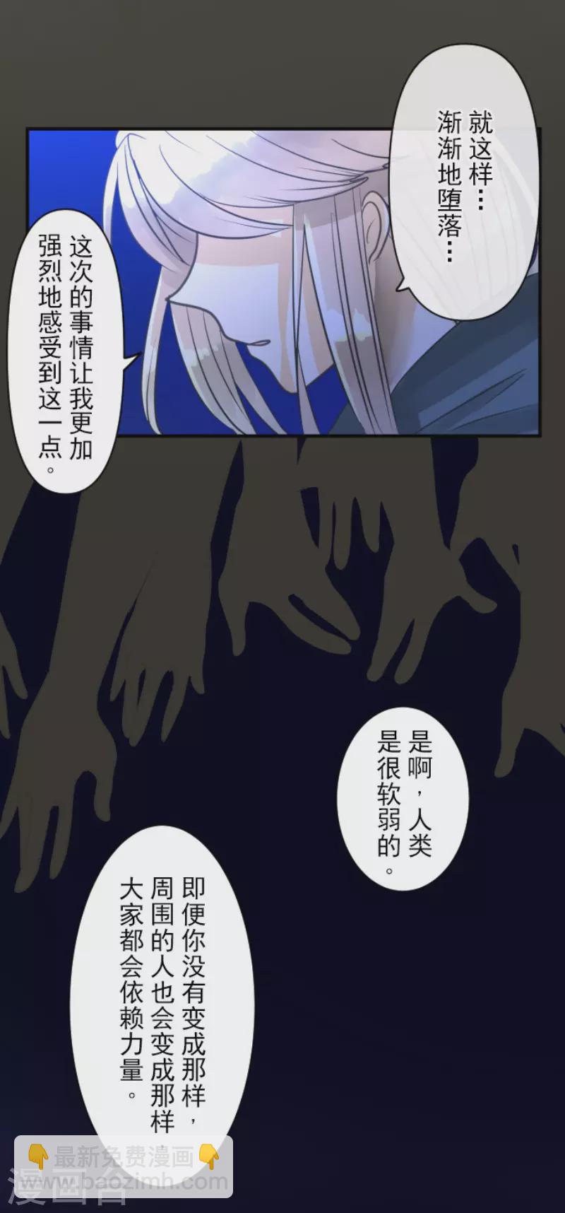 第145话 她的回应-第146话