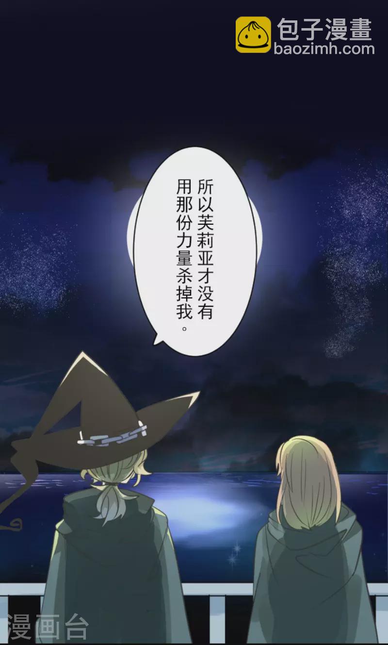 第145话 她的回应-第146话
