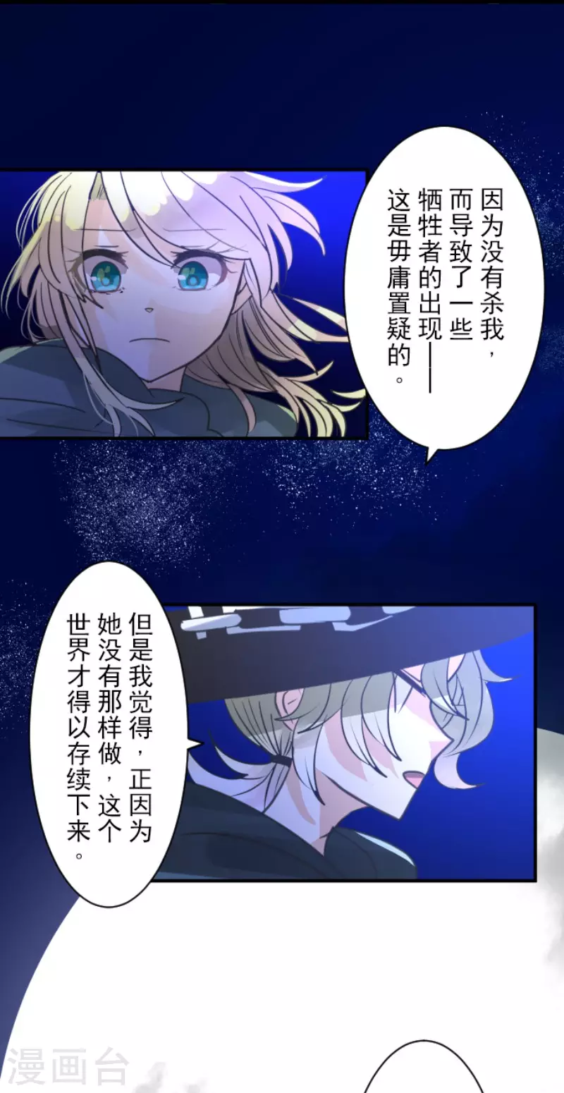 第145话 她的回应-第146话