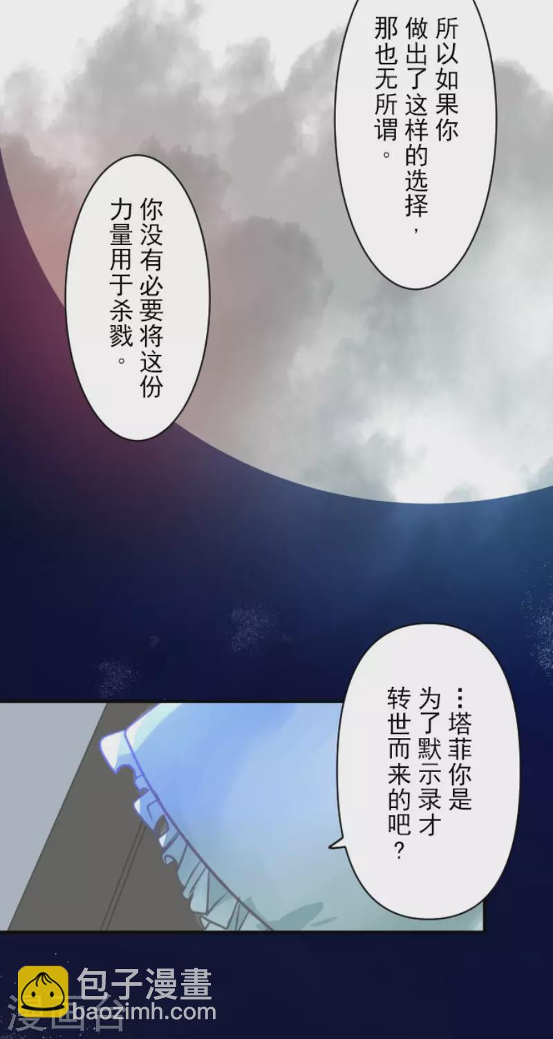 第145话 她的回应-第146话
