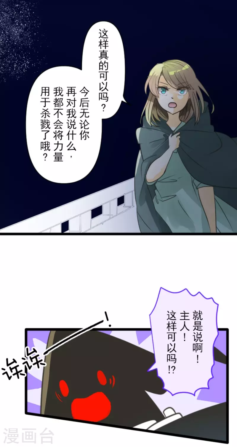 第145话 她的回应-第146话