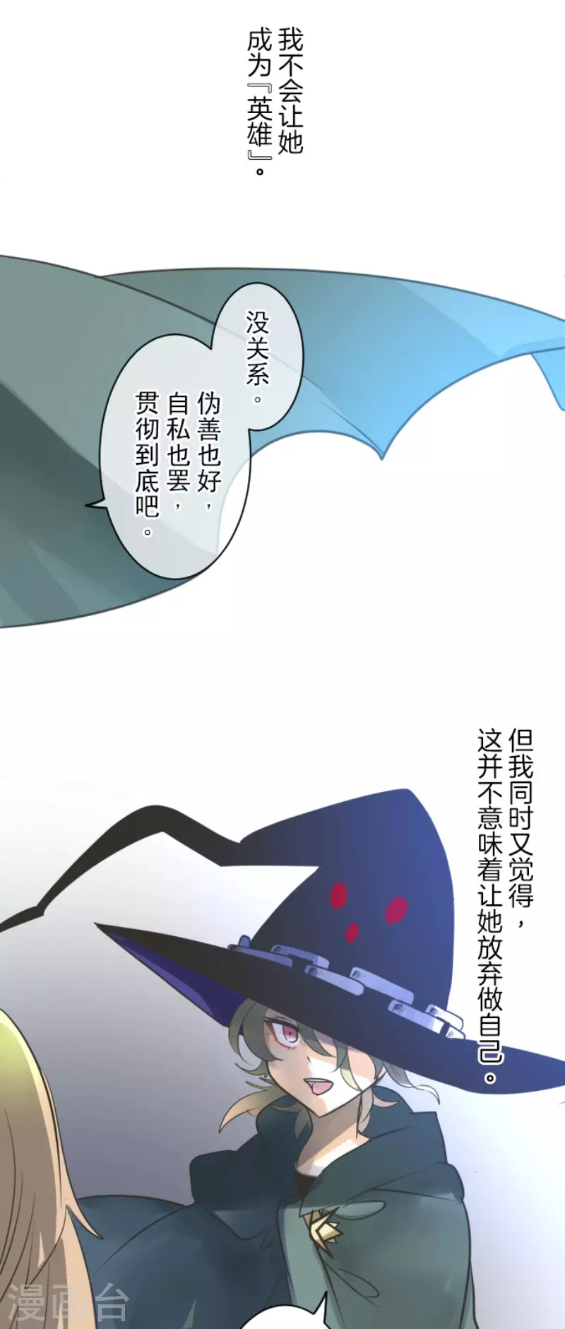 第145话 她的回应-第146话