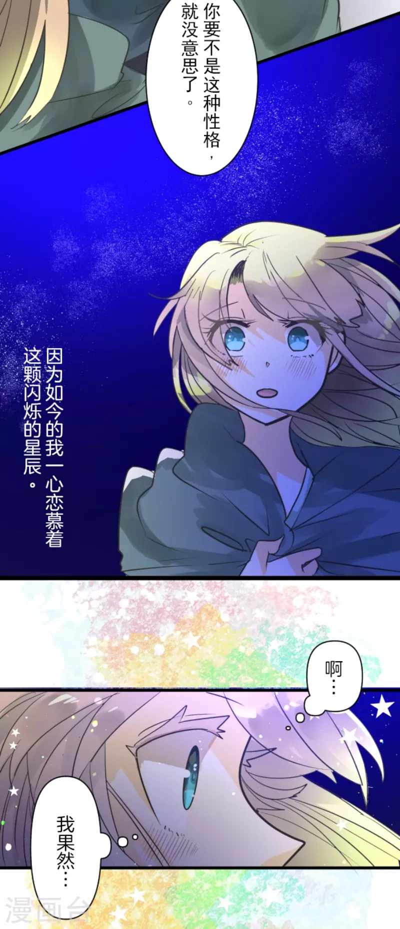 第145话 她的回应-第146话