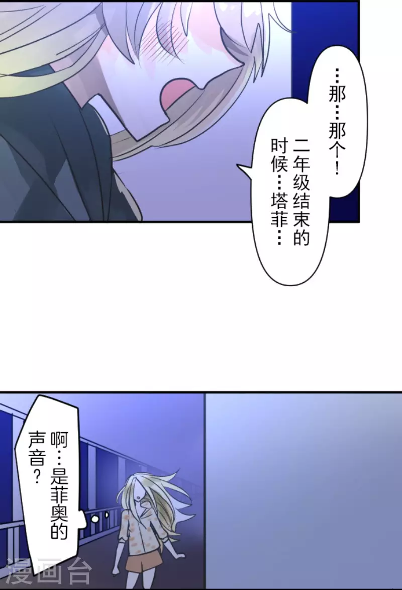 第145话 她的回应-第146话