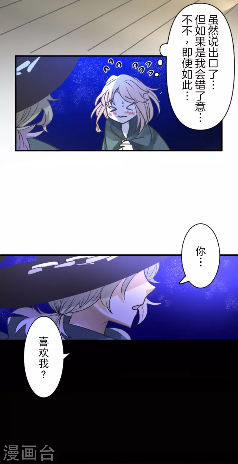 第145话 她的回应-第146话