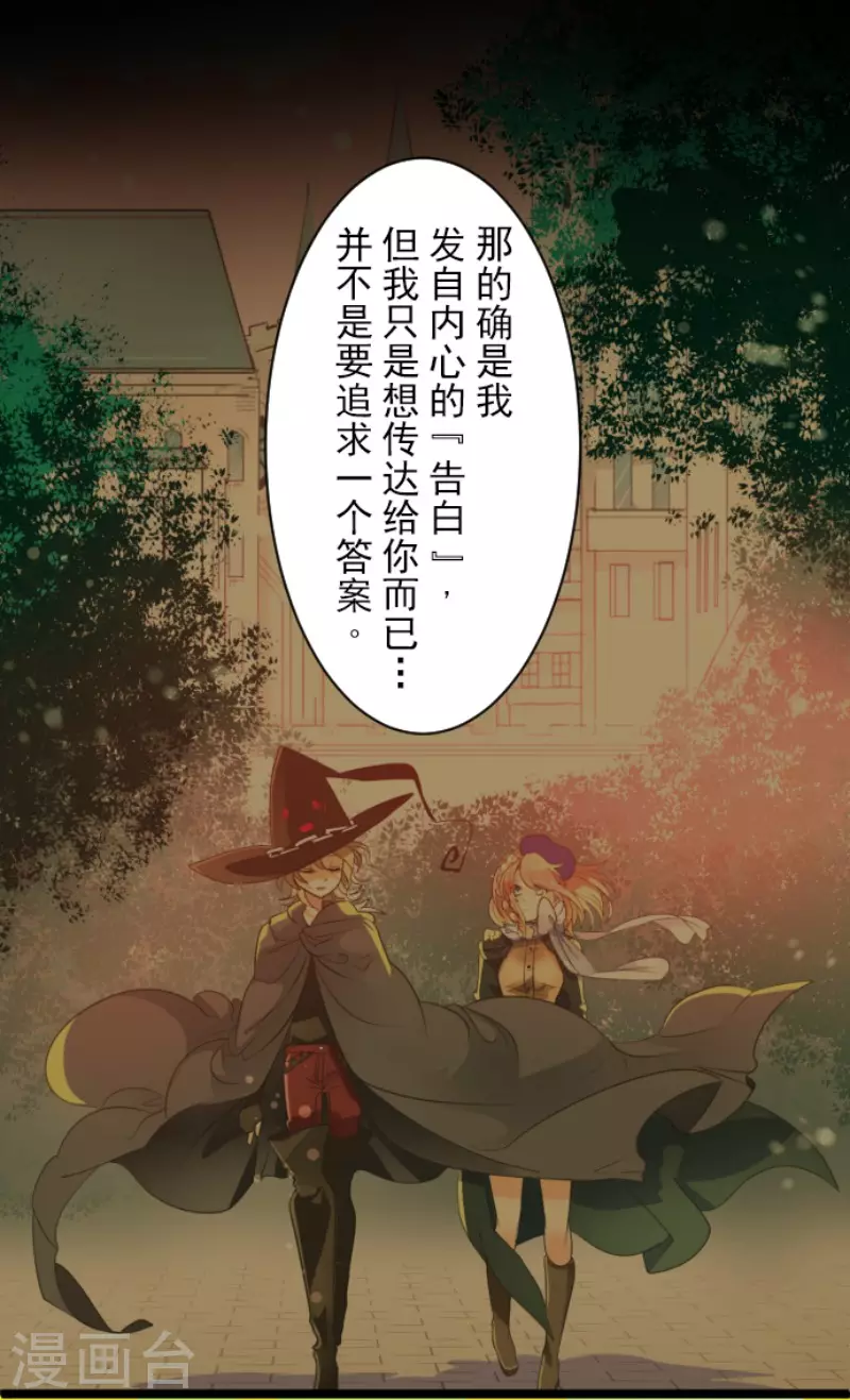 第145话 她的回应-第146话