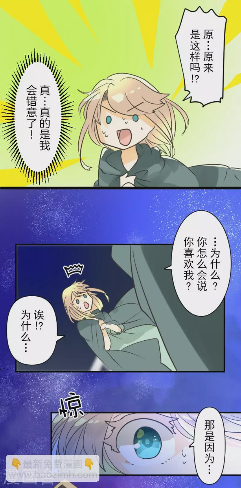 第145话 她的回应-第146话