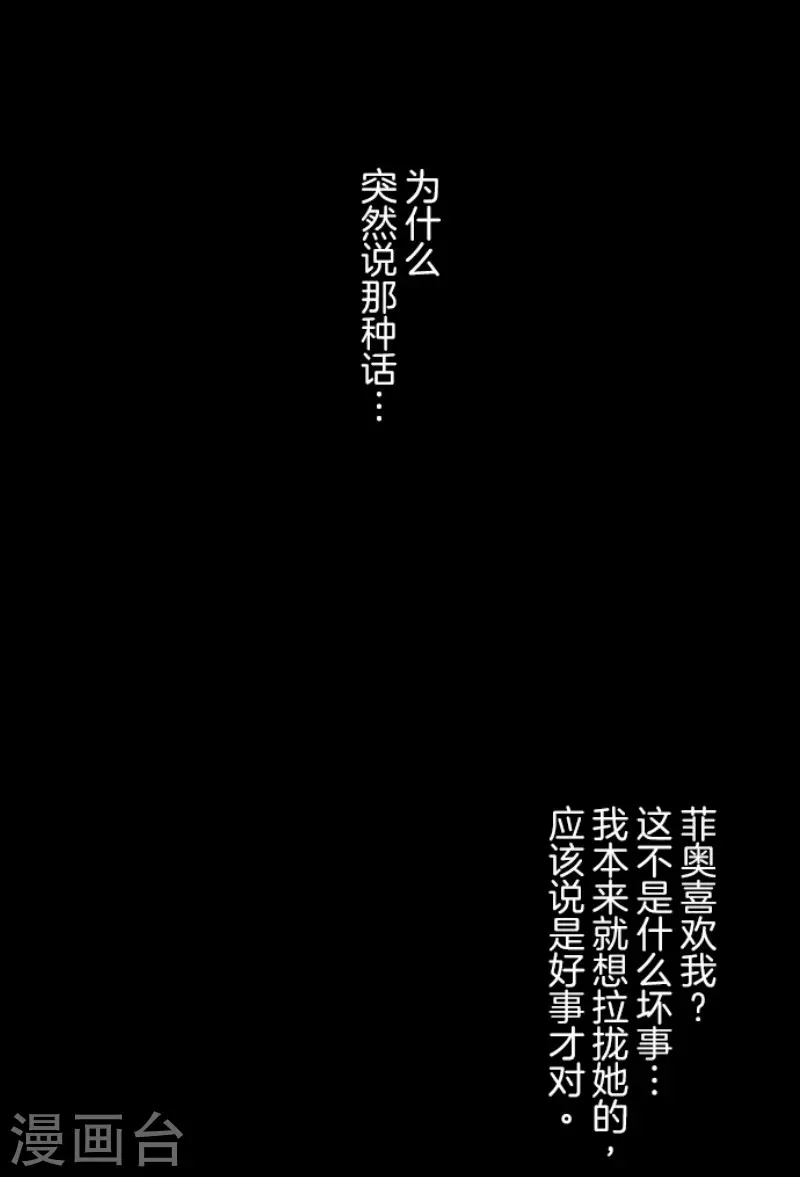 第145话 她的回应-第146话