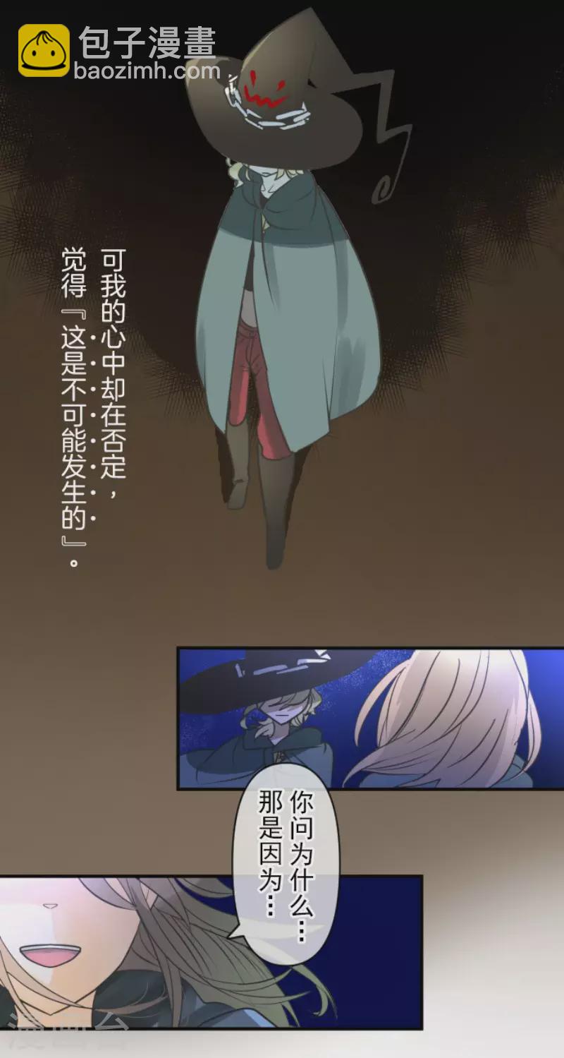 第145话 她的回应-第146话