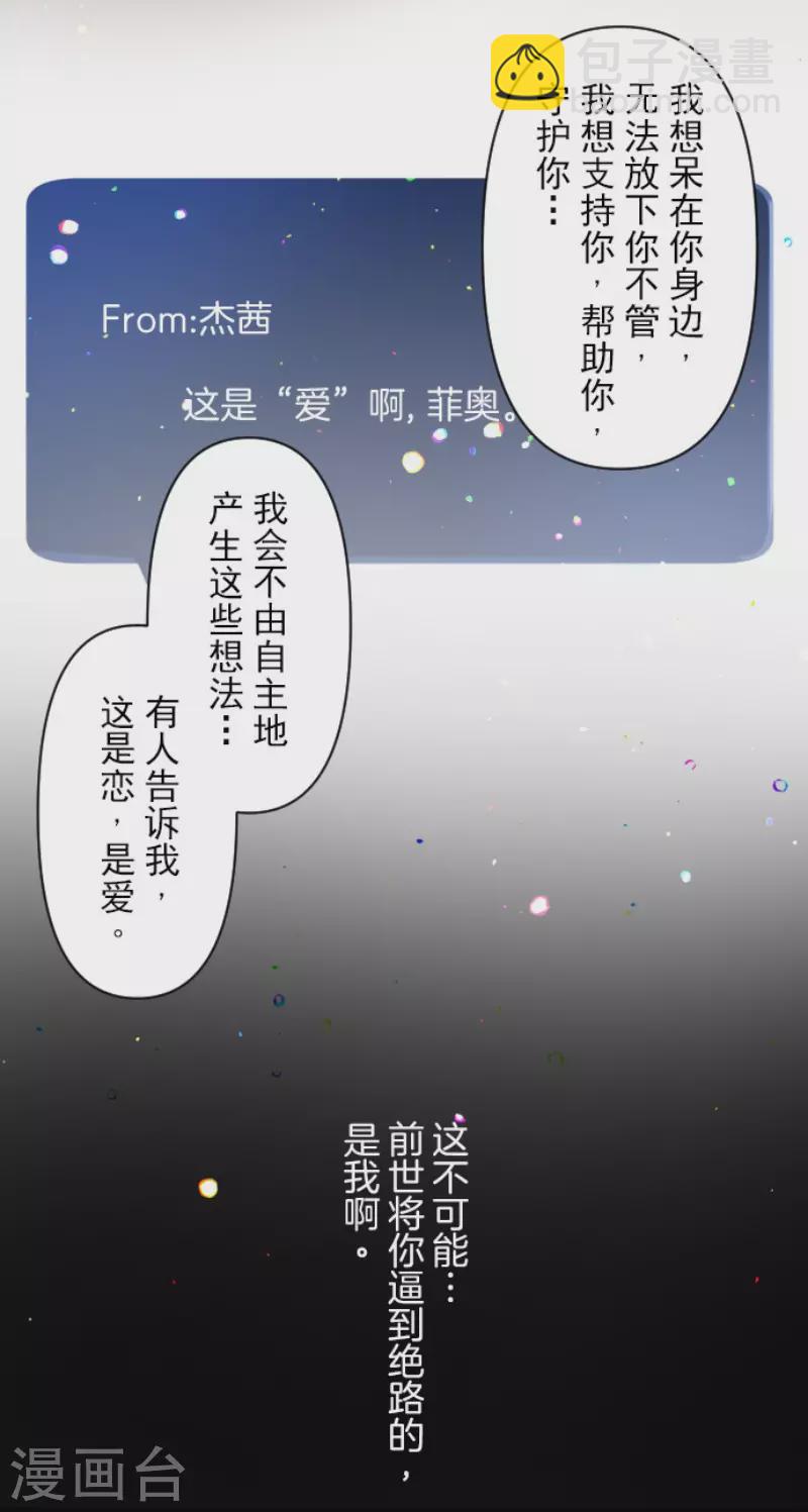 第145话 她的回应-第146话
