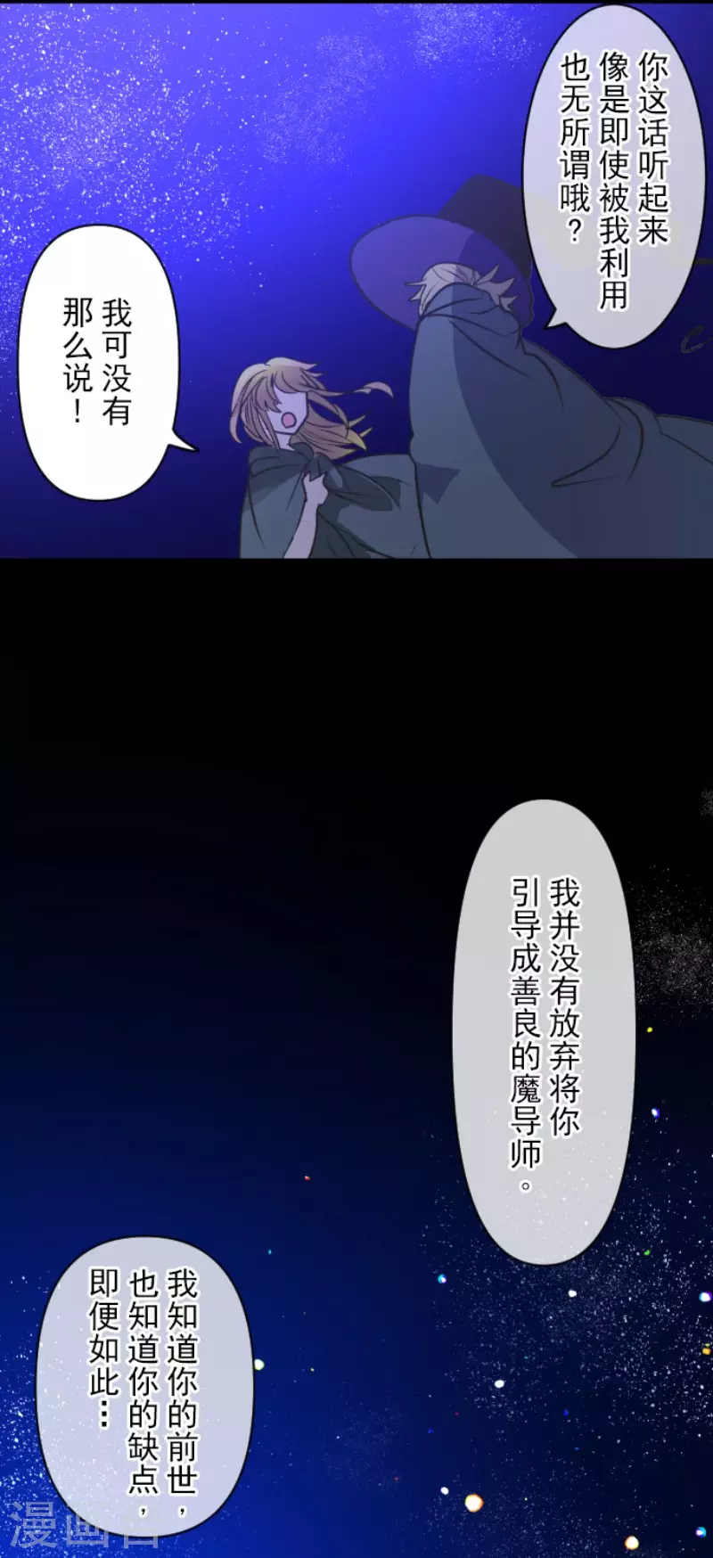 第145话 她的回应-第146话