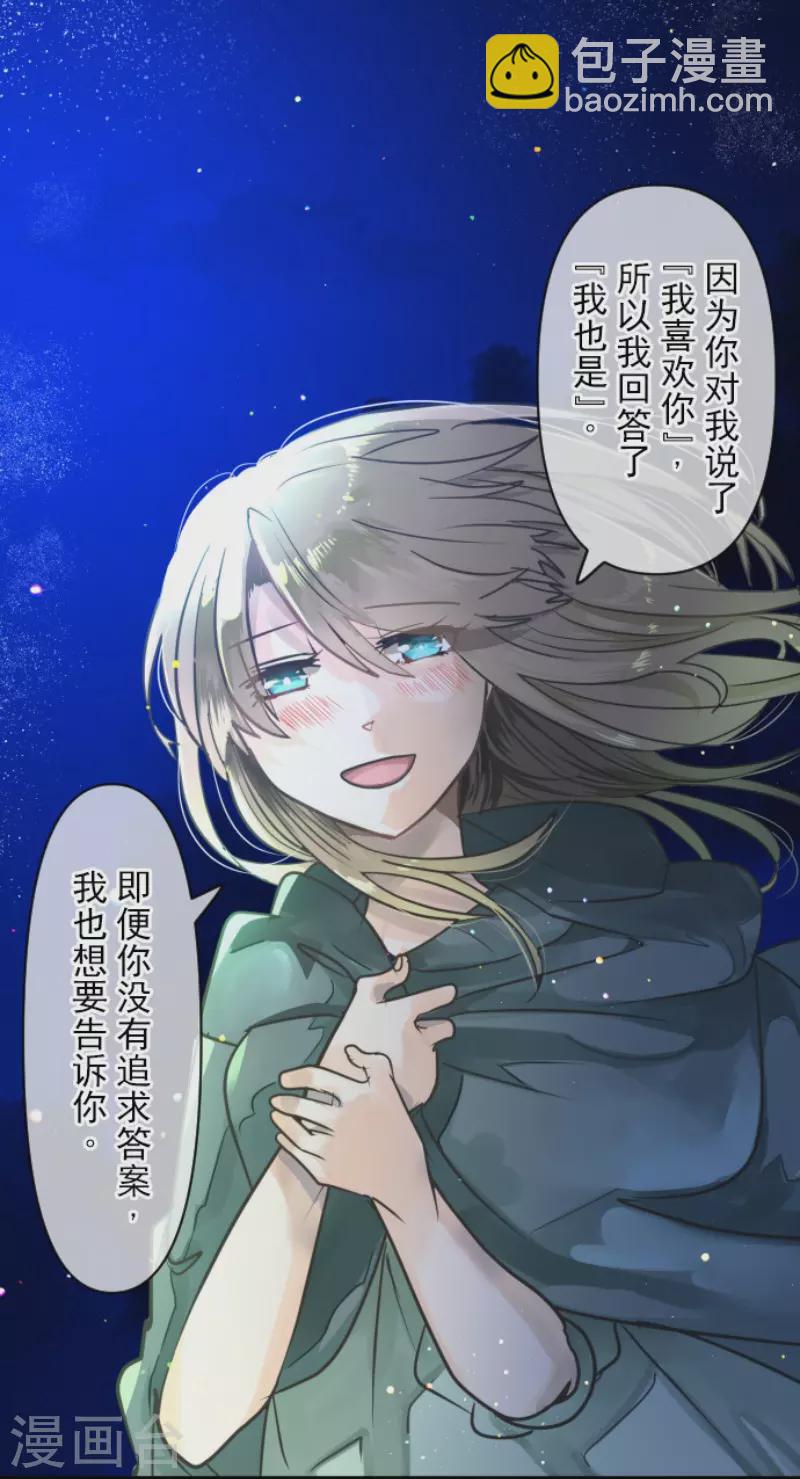 第145话 她的回应-第146话
