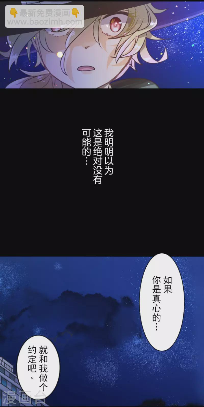 第145话 她的回应-第146话