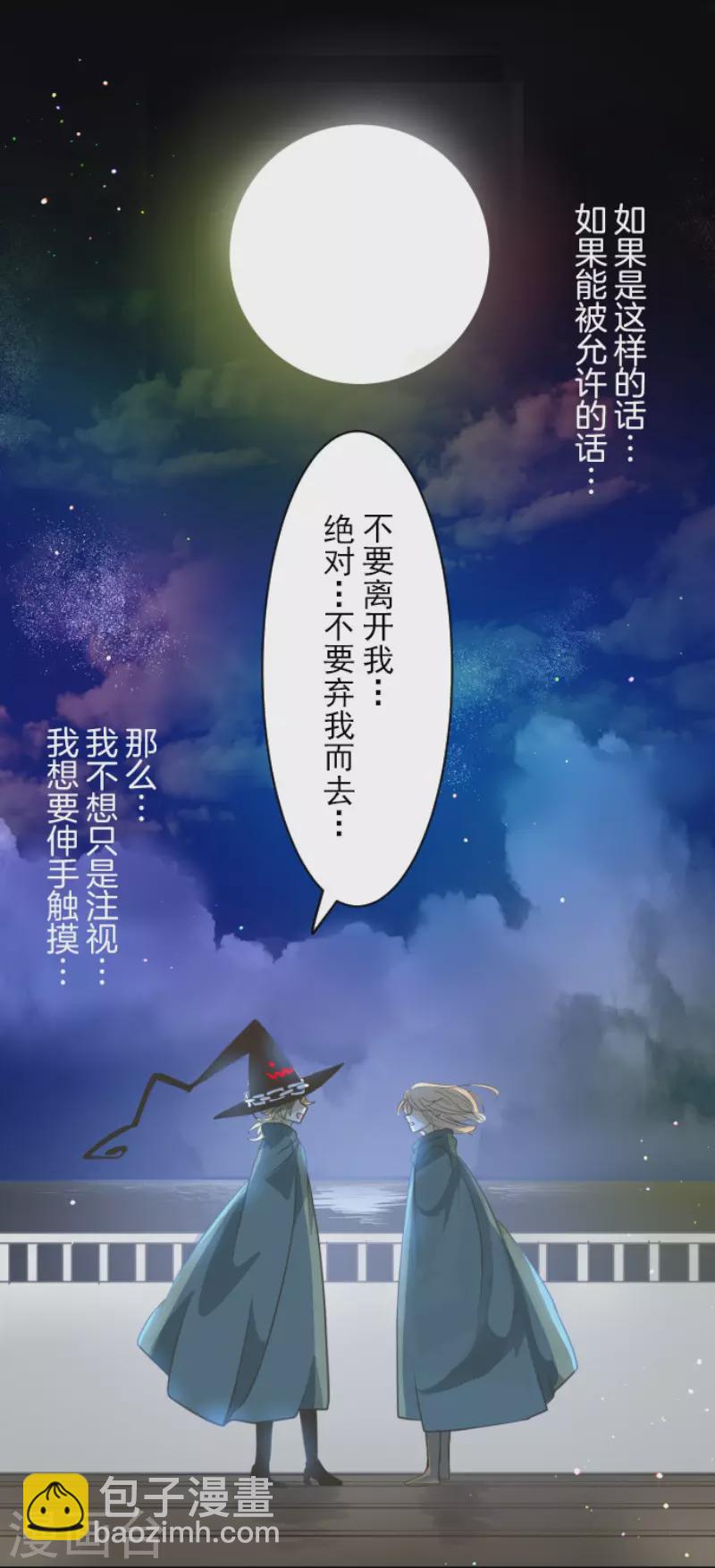 第145话 她的回应-第146话