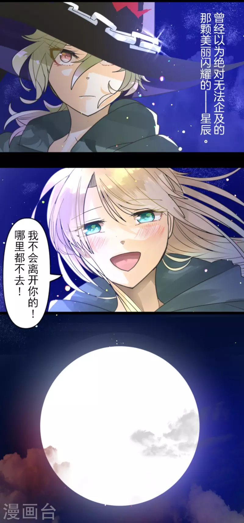 第145话 她的回应-第146话