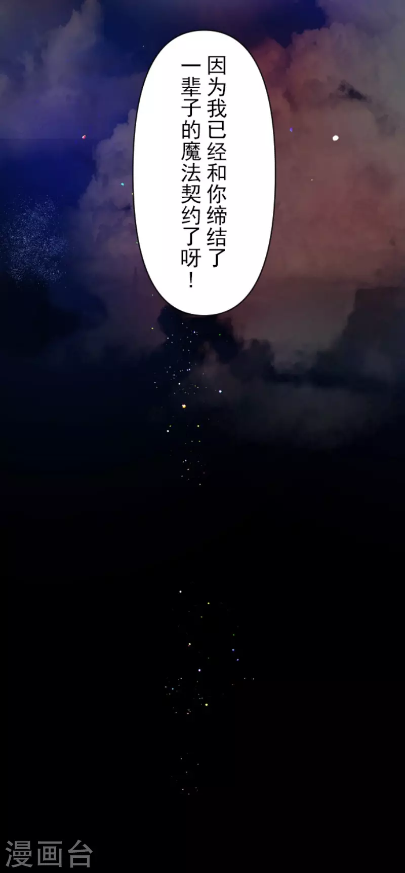 第145话 她的回应-第146话