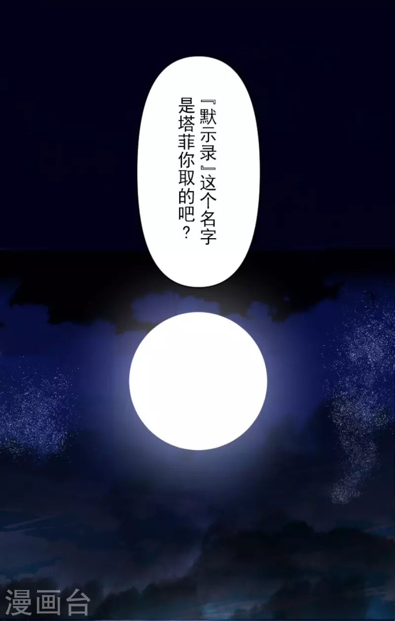 第145话 她的回应-第146话