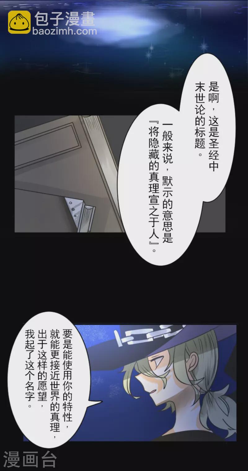 第145话 她的回应-第146话