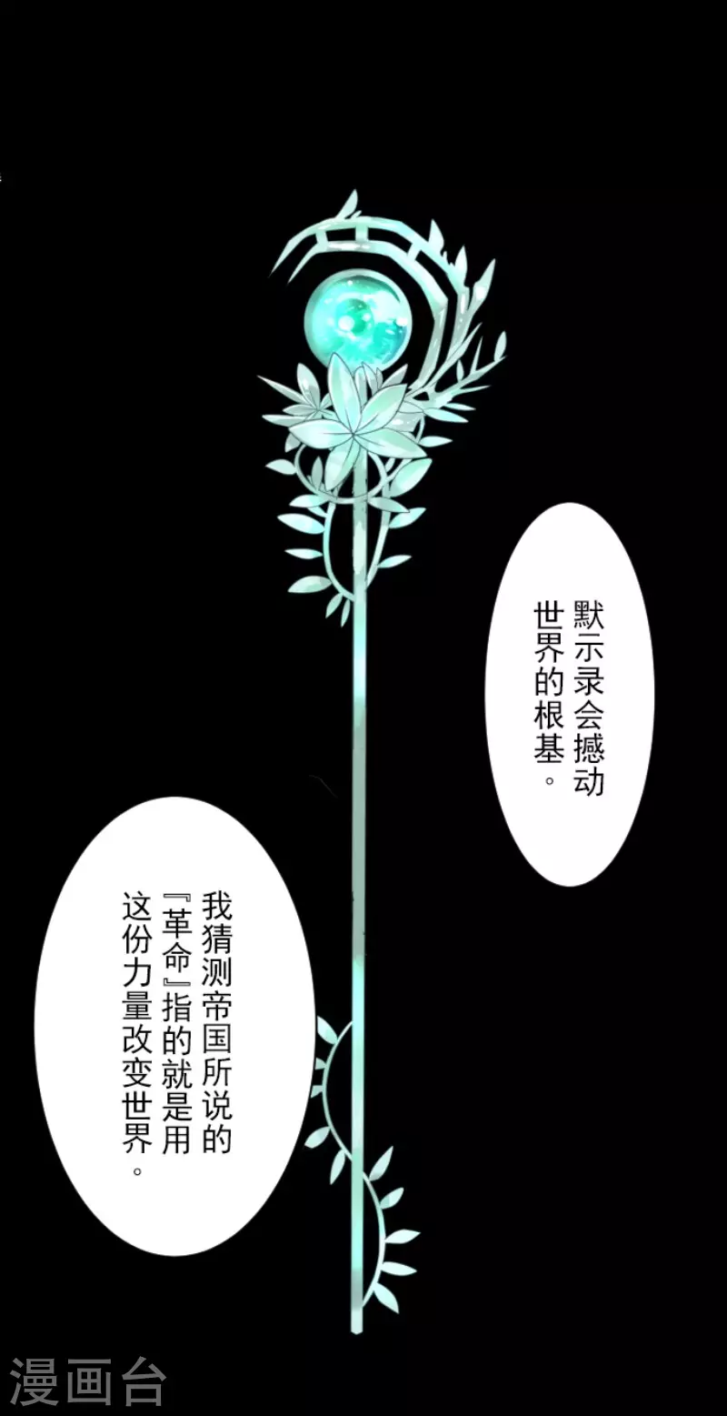 第145话 她的回应-第146话