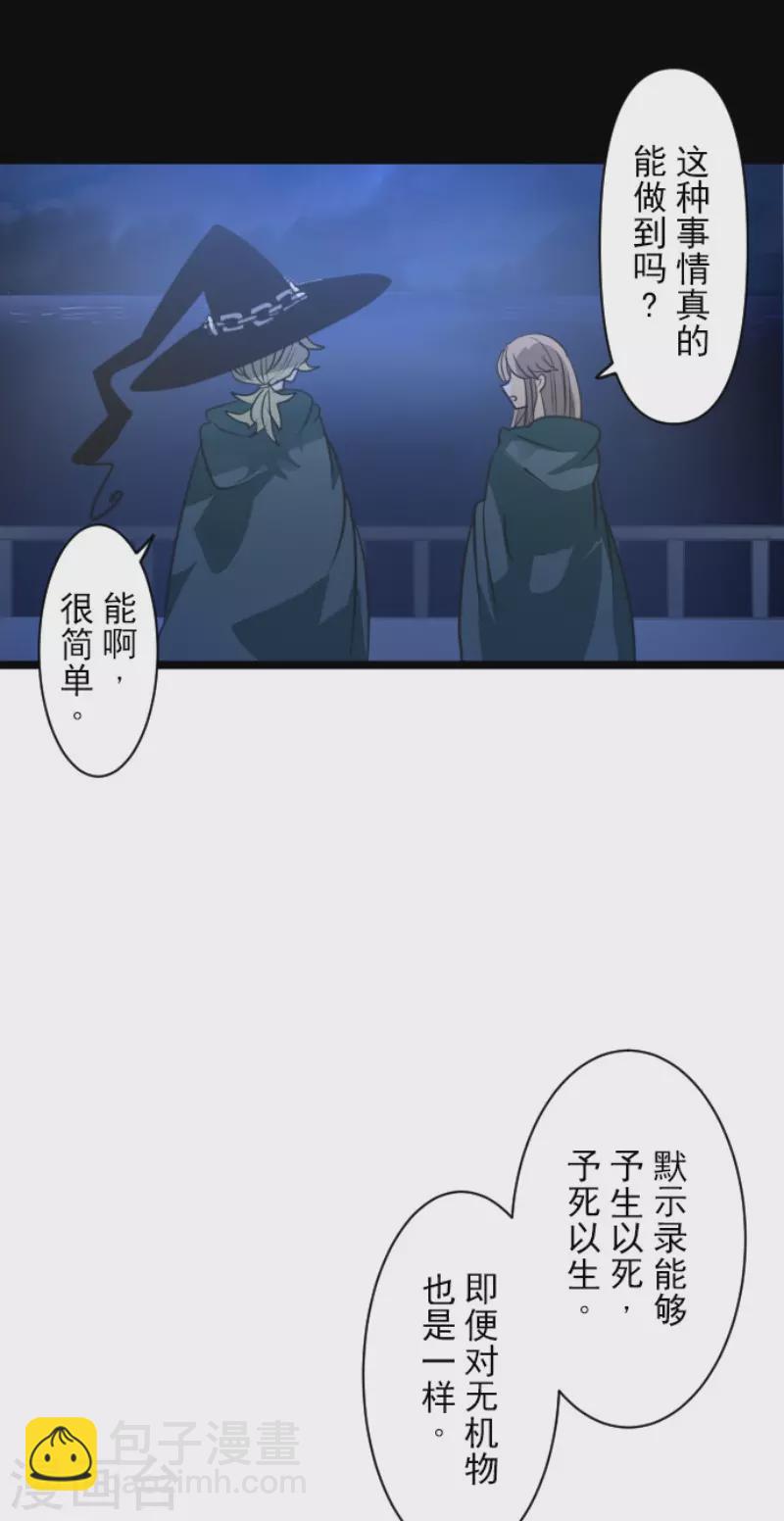 第145话 她的回应-第146话