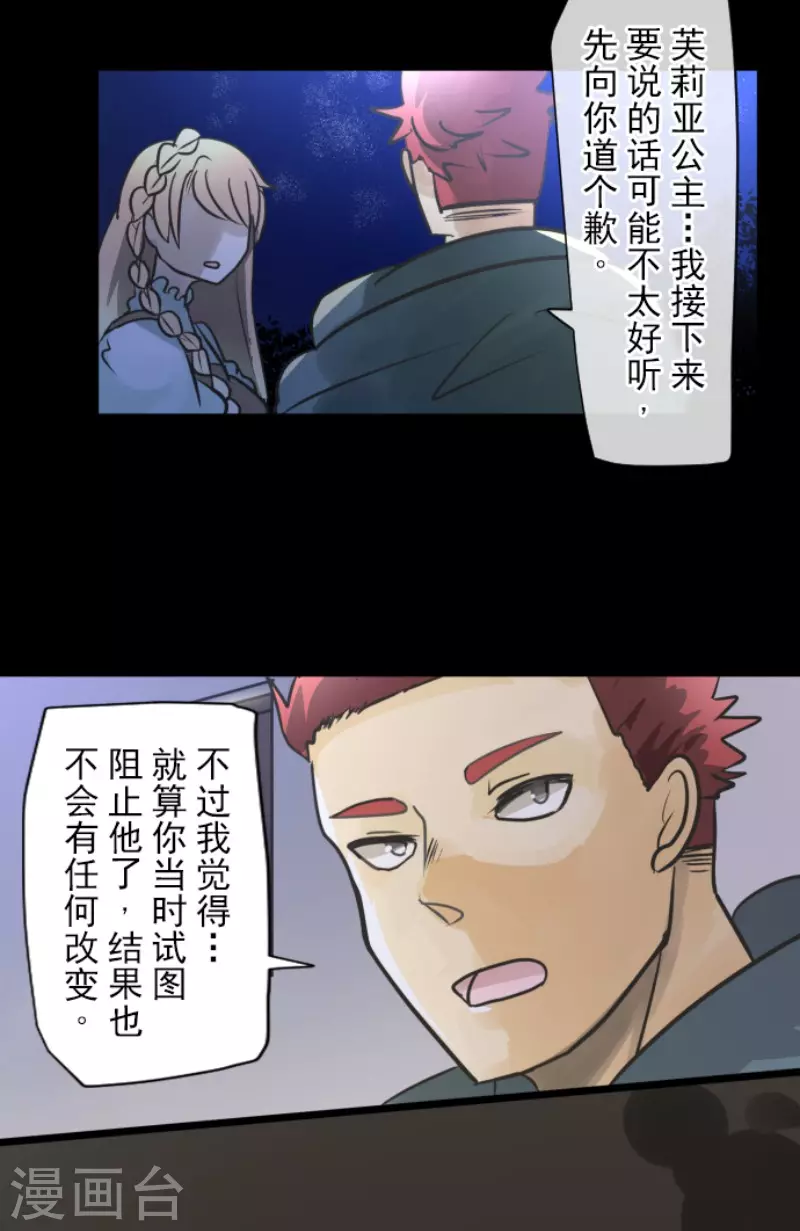 第147话 过去篇21-第148话