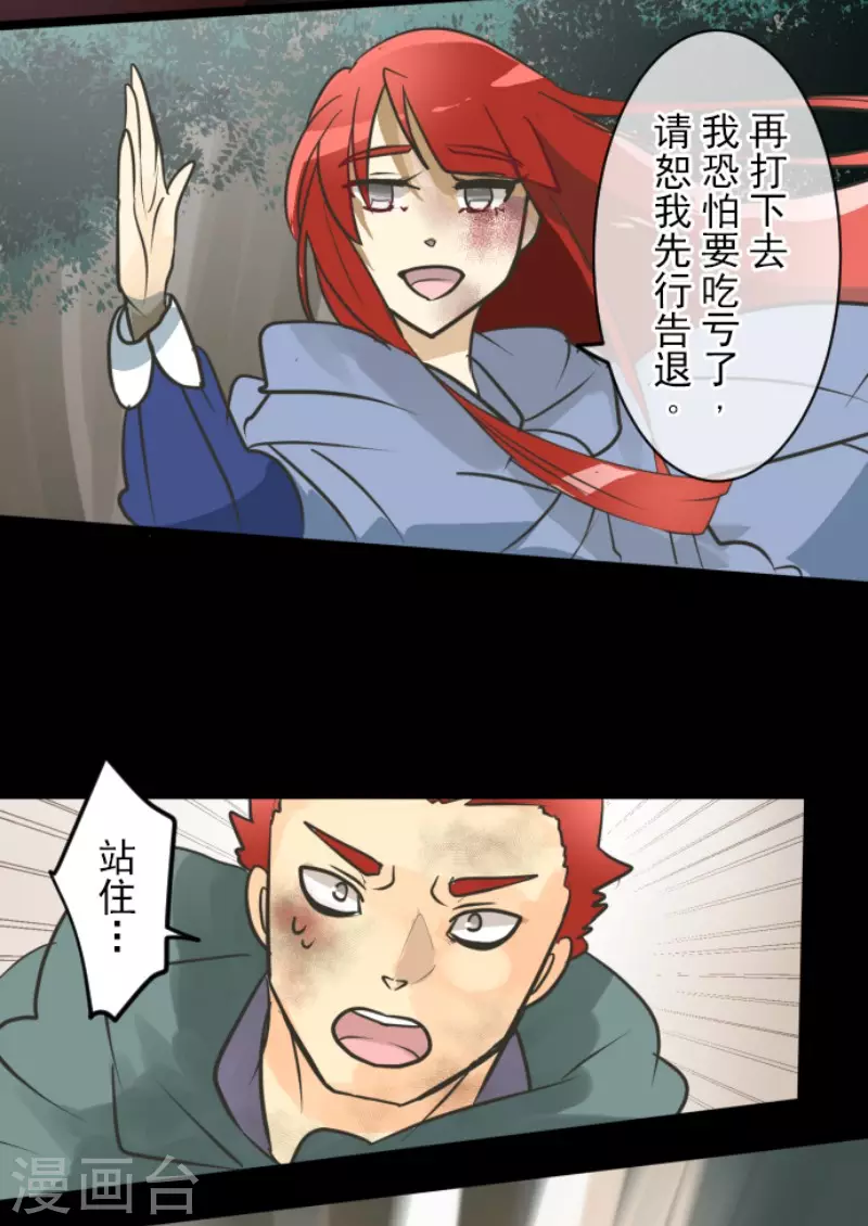 第147话 过去篇21-第148话