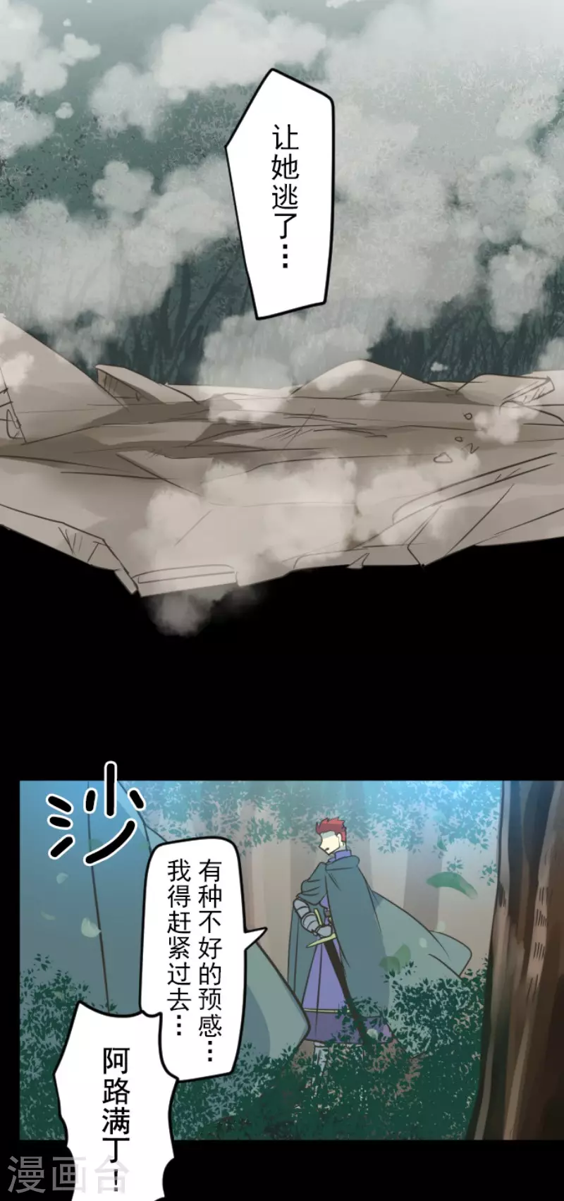 第147话 过去篇21-第148话