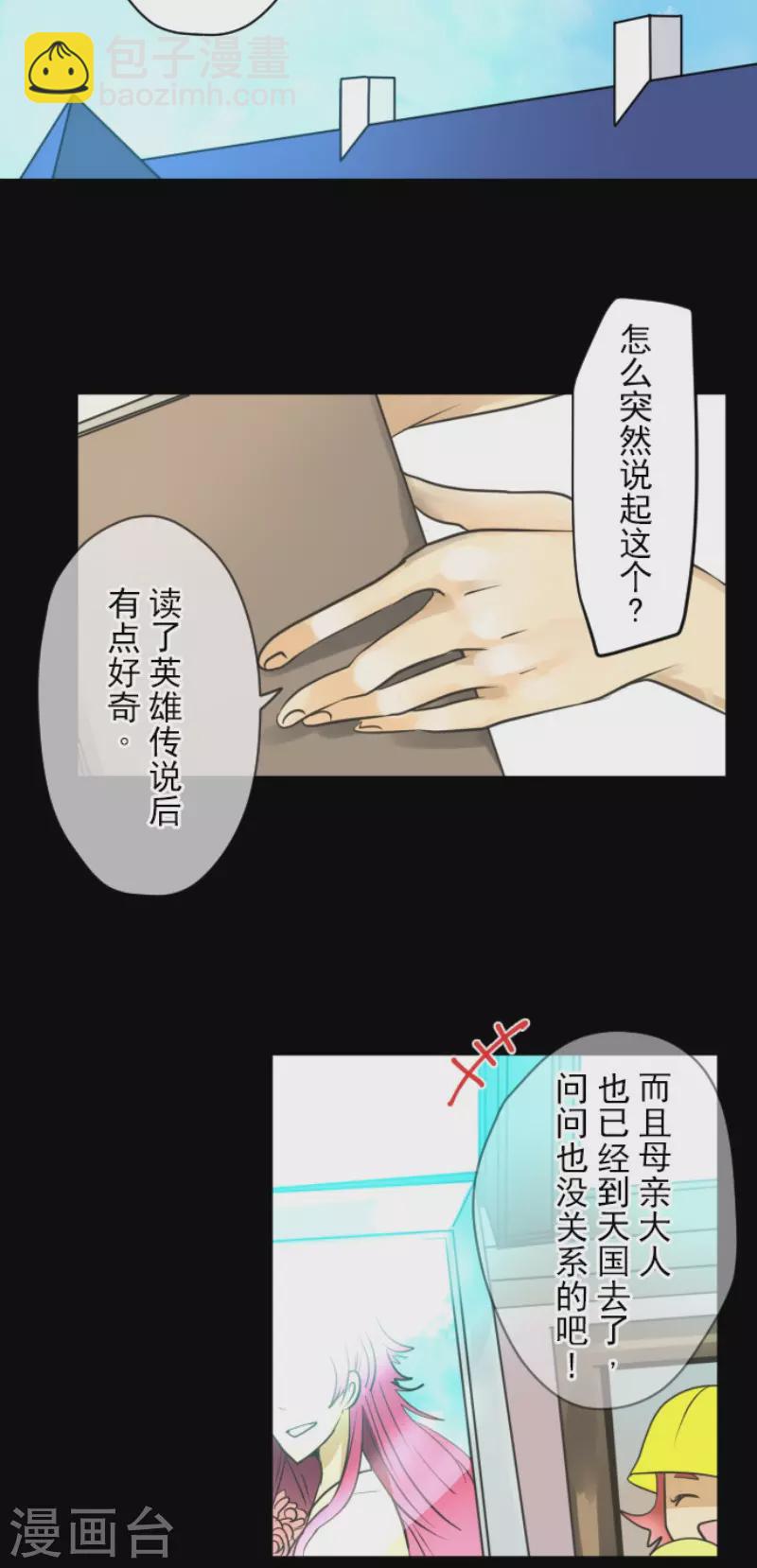 第147话 过去篇21-第148话