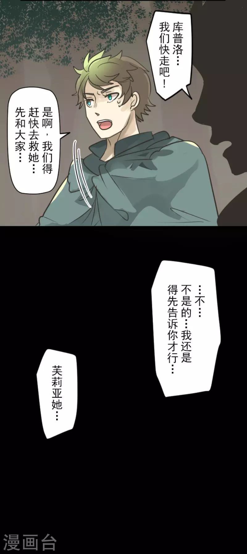 第147话 过去篇21-第148话