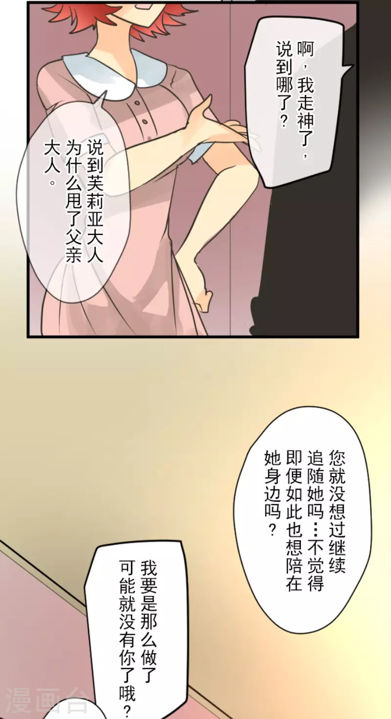 第147话 过去篇21-第148话