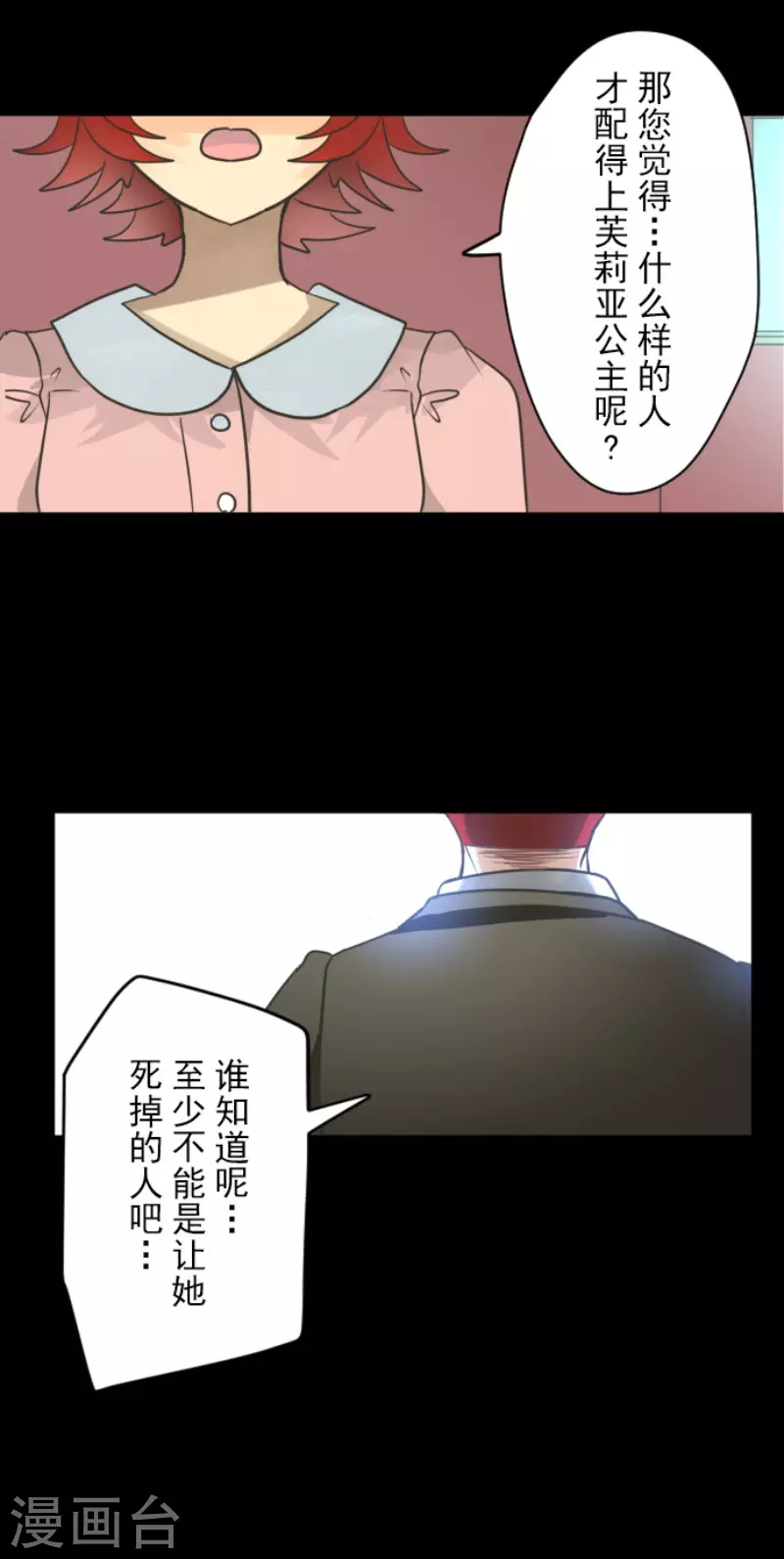 第147话 过去篇21-第148话