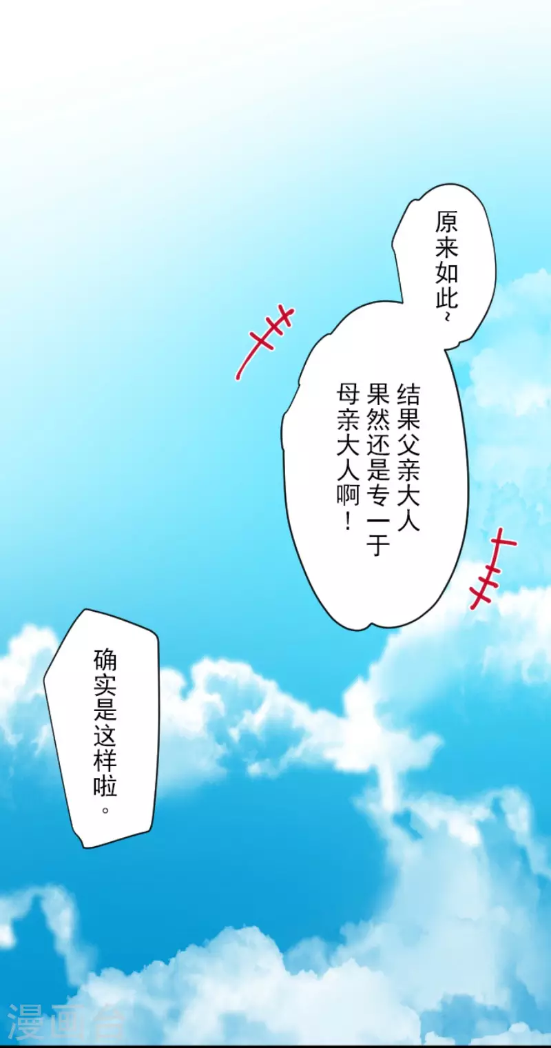 第147话 过去篇21-第148话