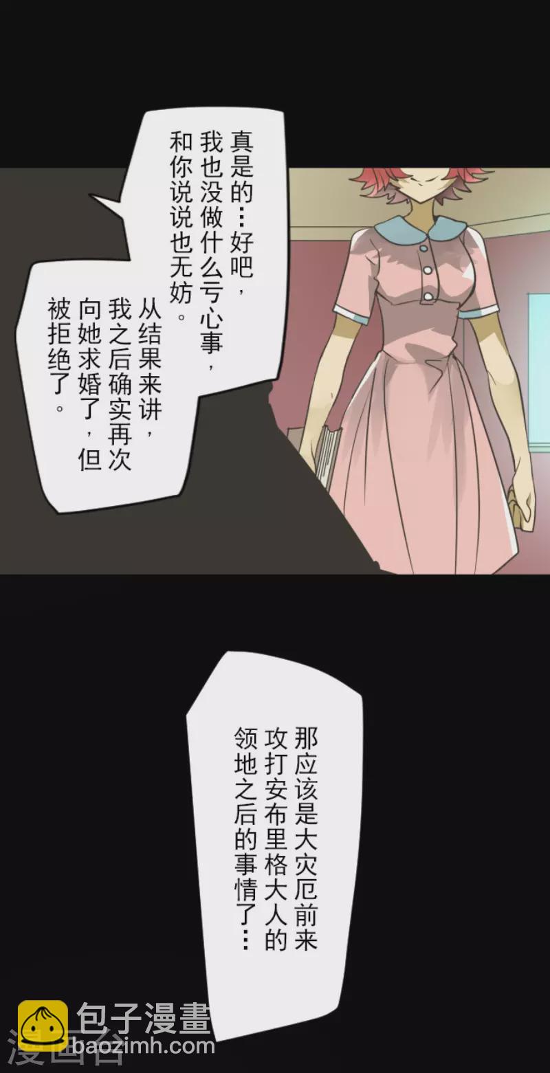 第147话 过去篇21-第148话