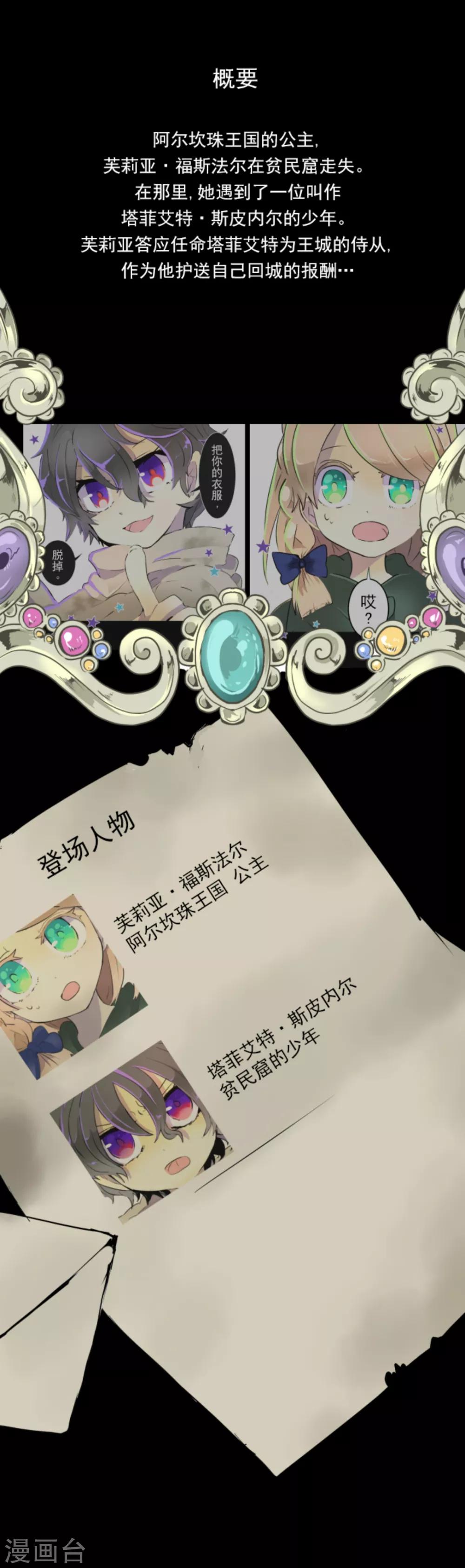 第15话 过去篇2-第16话