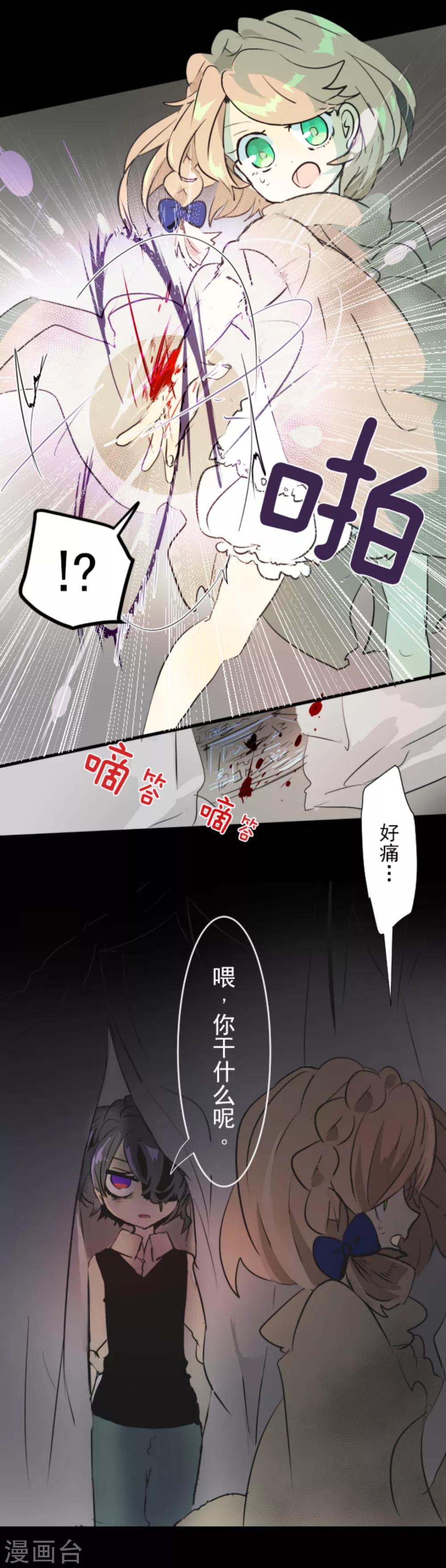 第15话 过去篇2-第16话