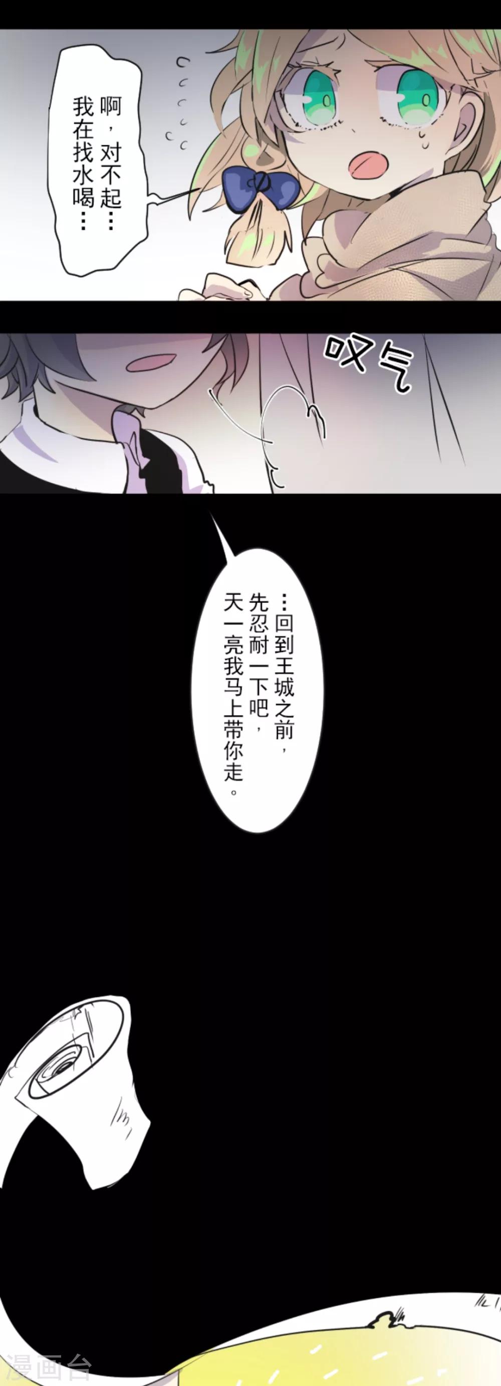 第15话 过去篇2-第16话