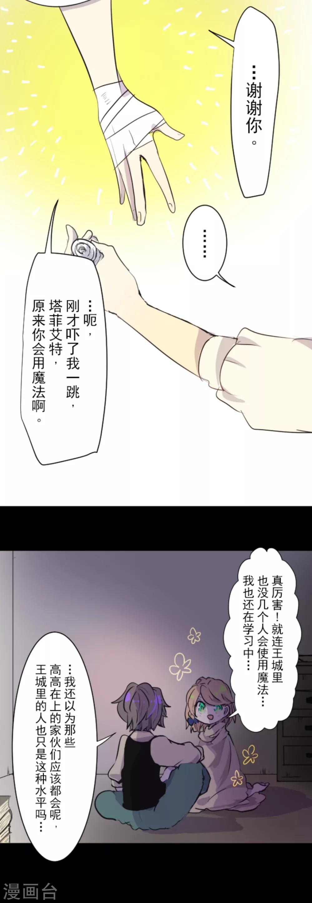 第15话 过去篇2-第16话