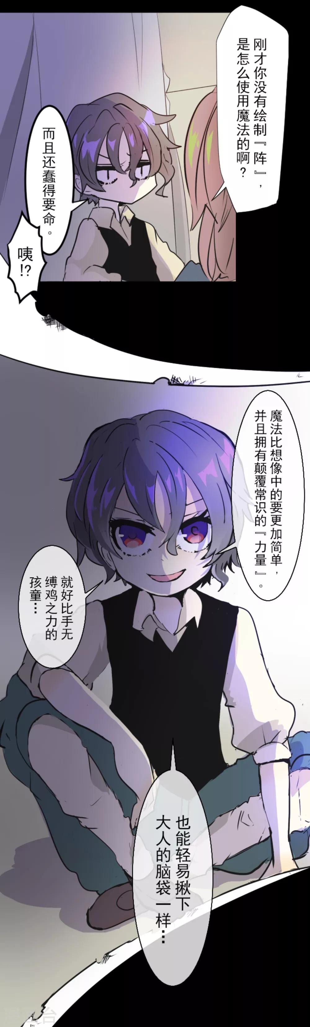 第15话 过去篇2-第16话