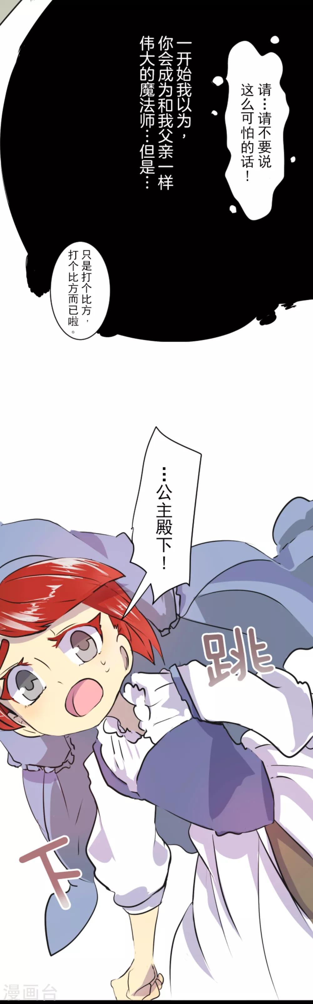 第15话 过去篇2-第16话