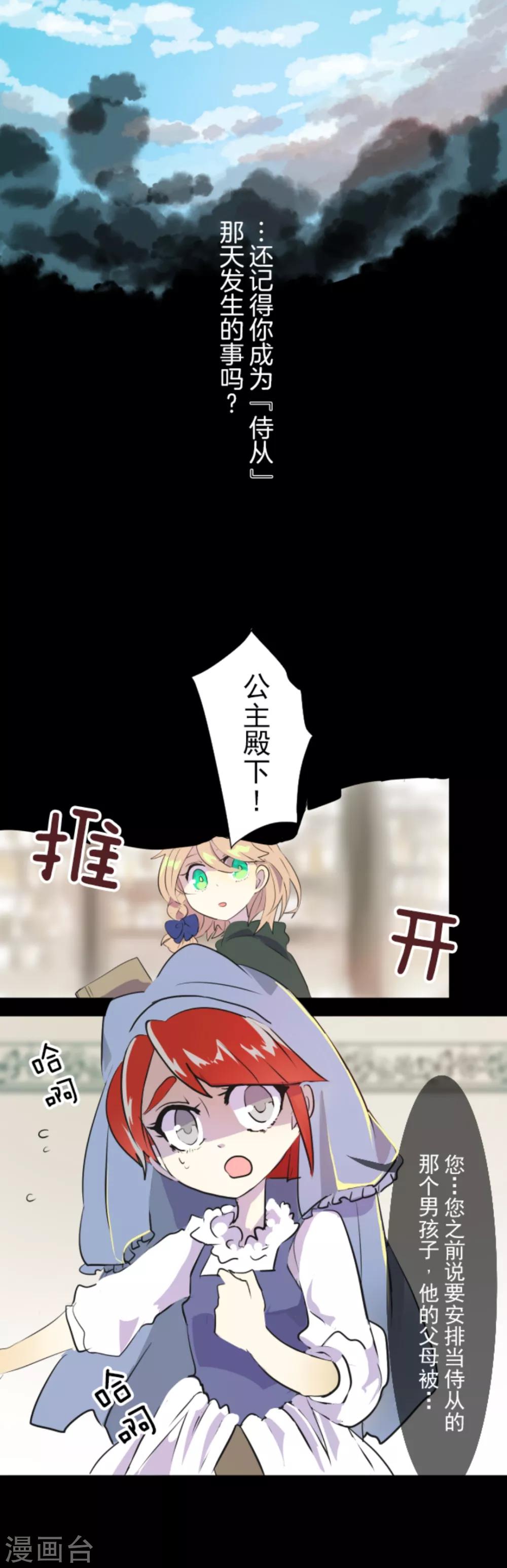 第15话 过去篇2-第16话