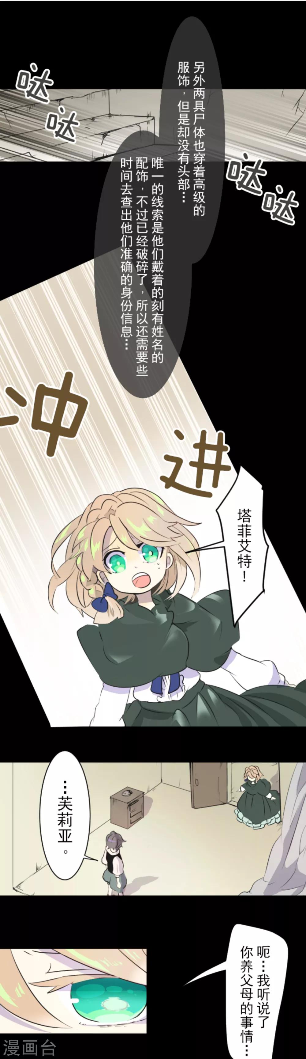 第15话 过去篇2-第16话