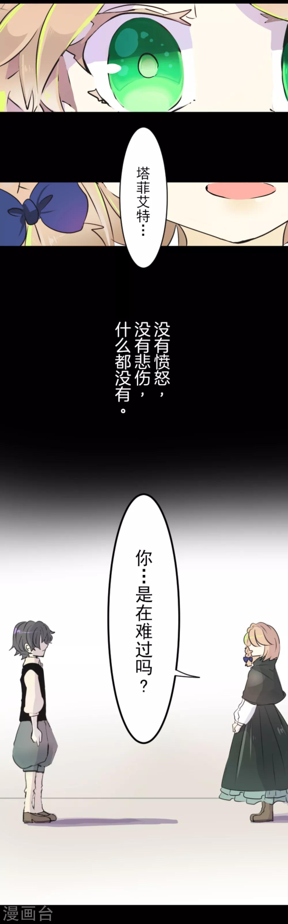 第15话 过去篇2-第16话
