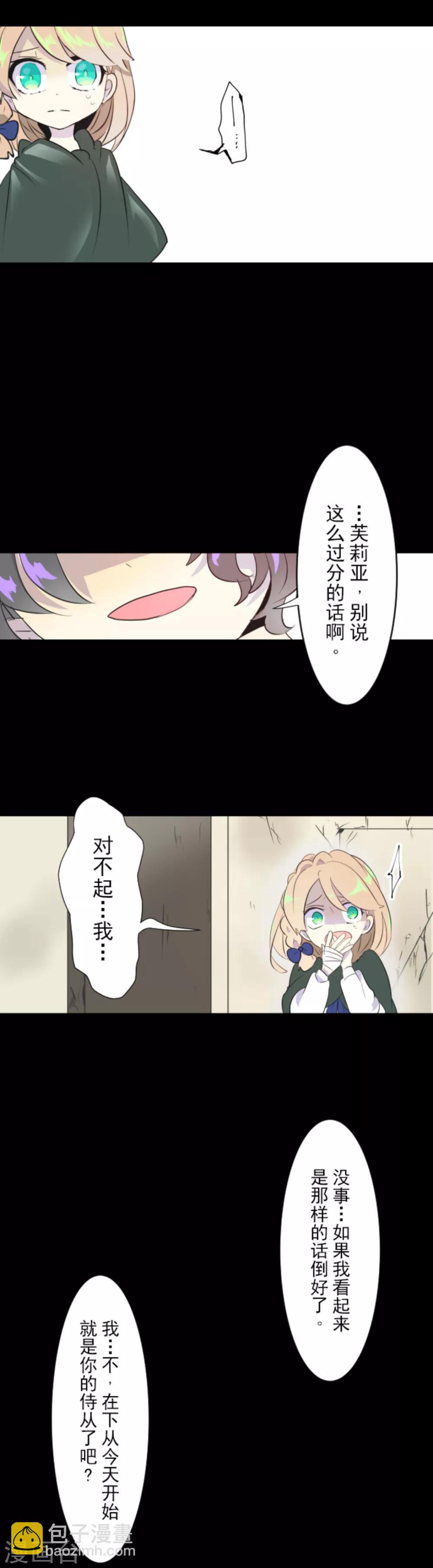 第15话 过去篇2-第16话