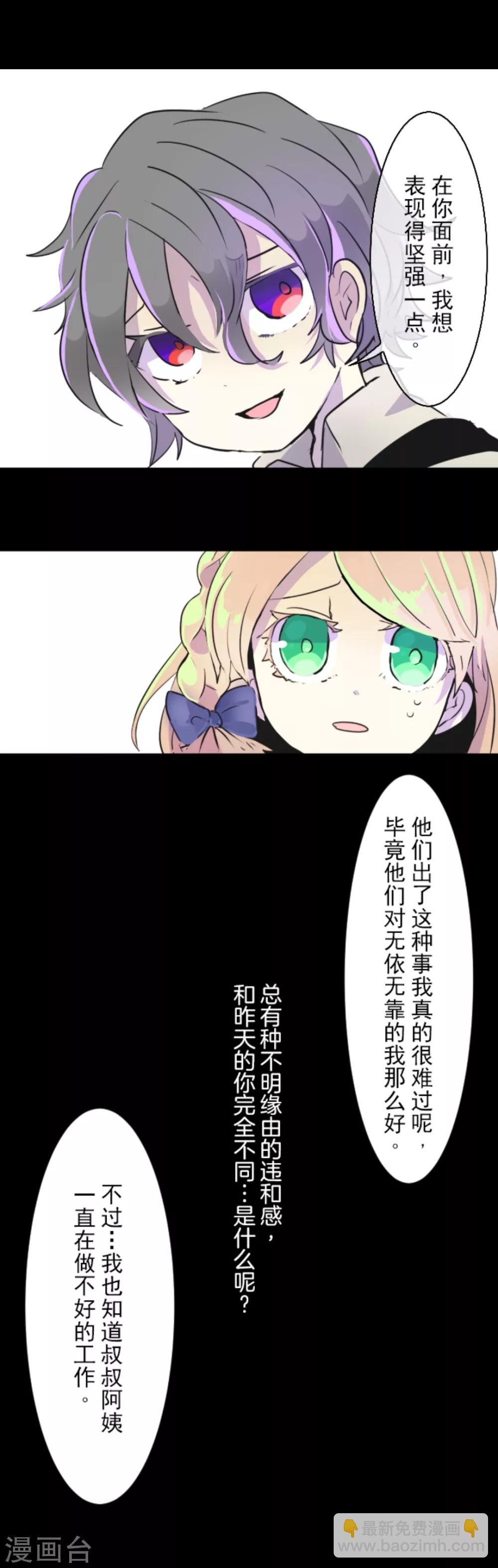第15话 过去篇2-第16话