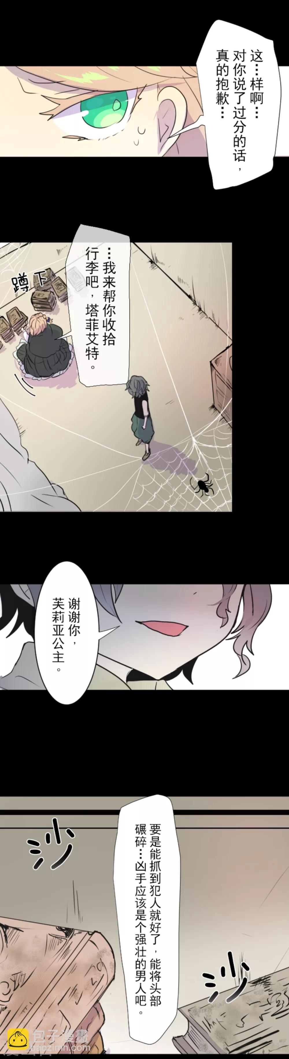 第15话 过去篇2-第16话
