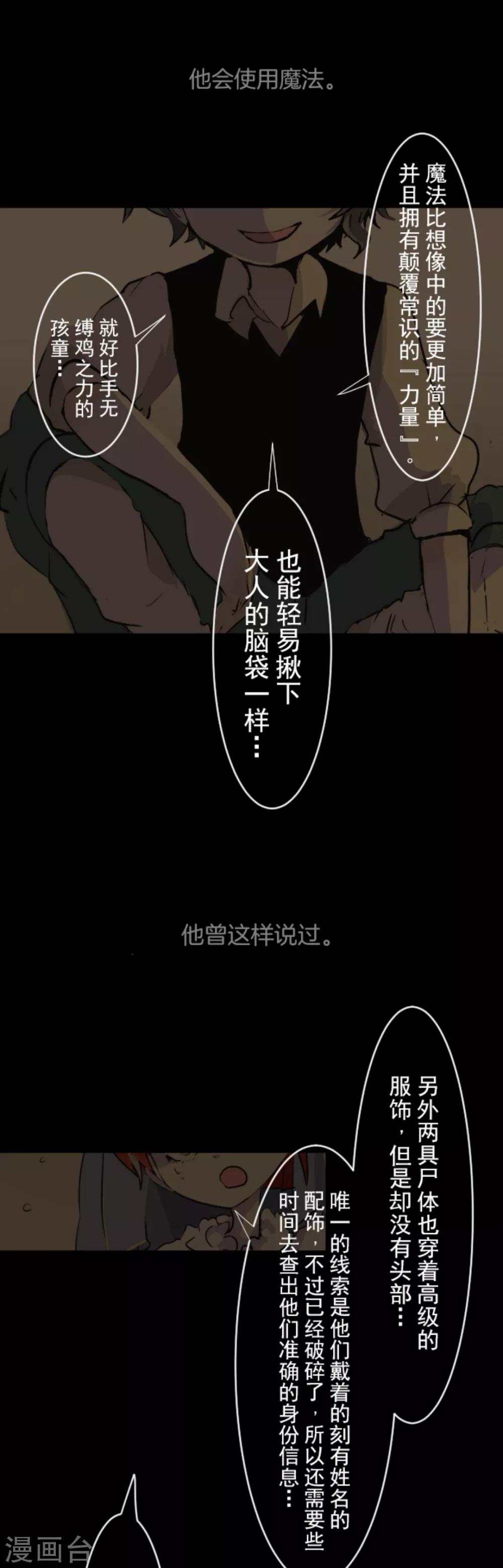 第15话 过去篇2-第16话