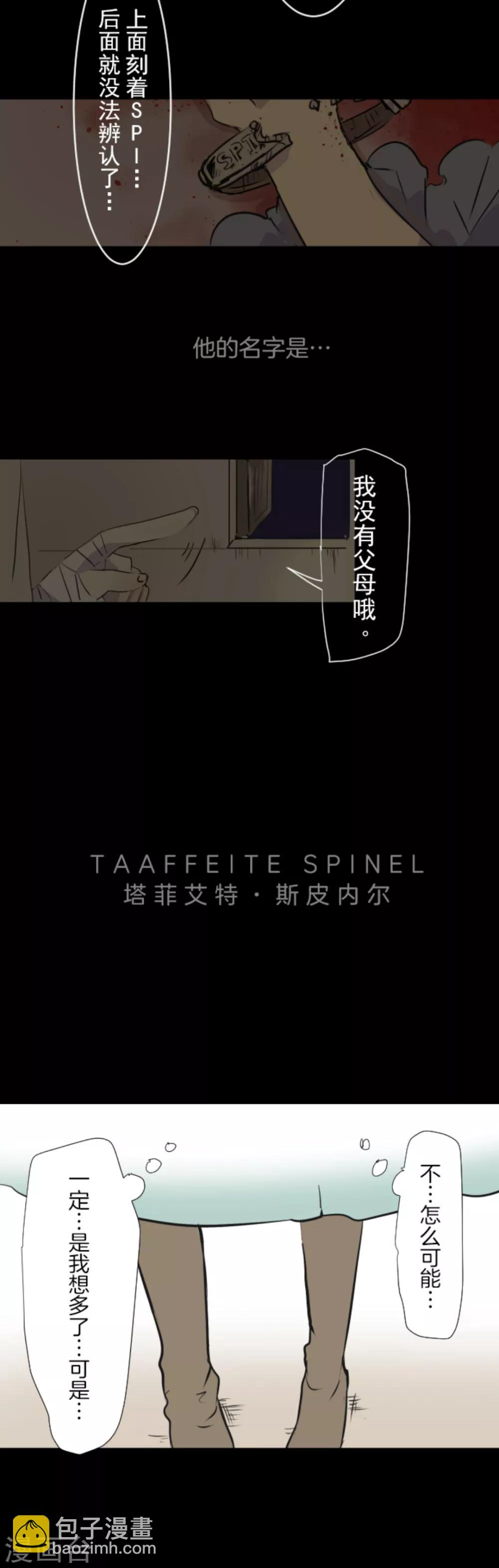 第15话 过去篇2-第16话