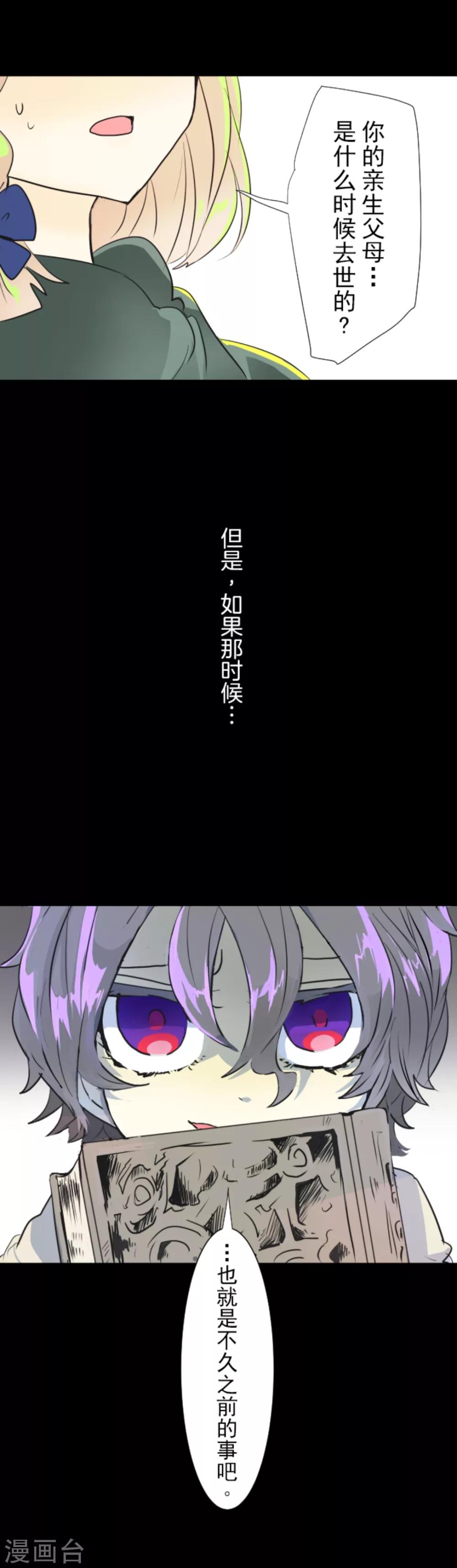 第15话 过去篇2-第16话