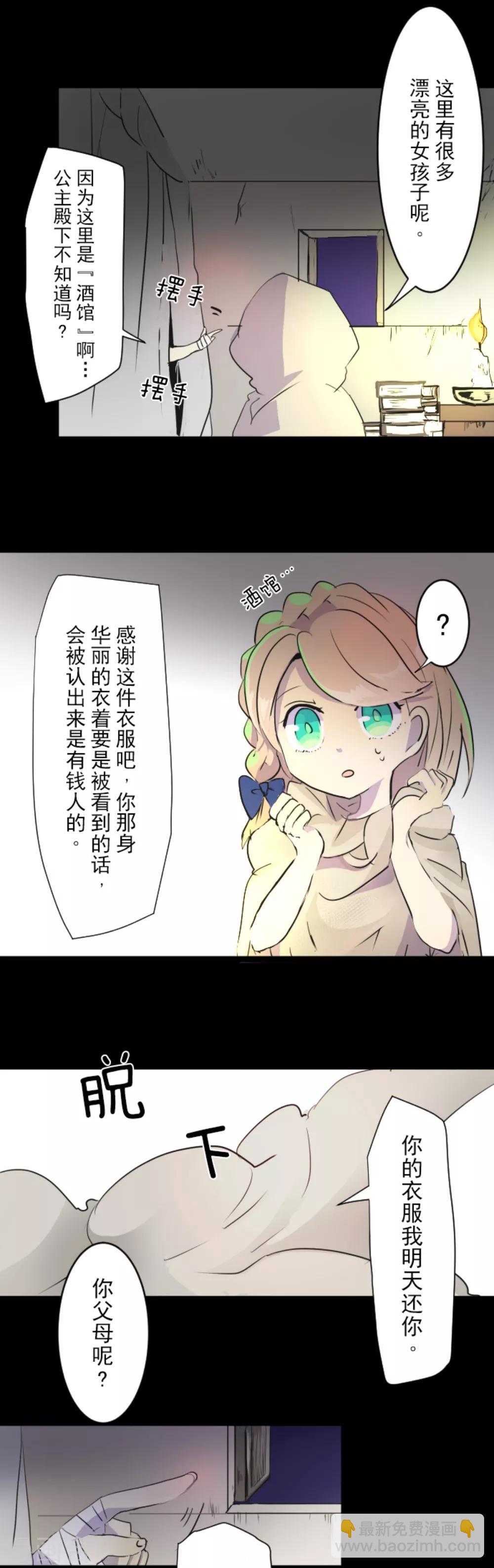第15话 过去篇2-第16话